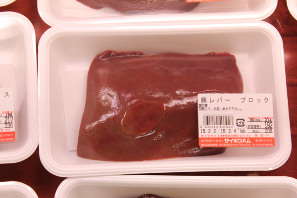 販売されているレバー。