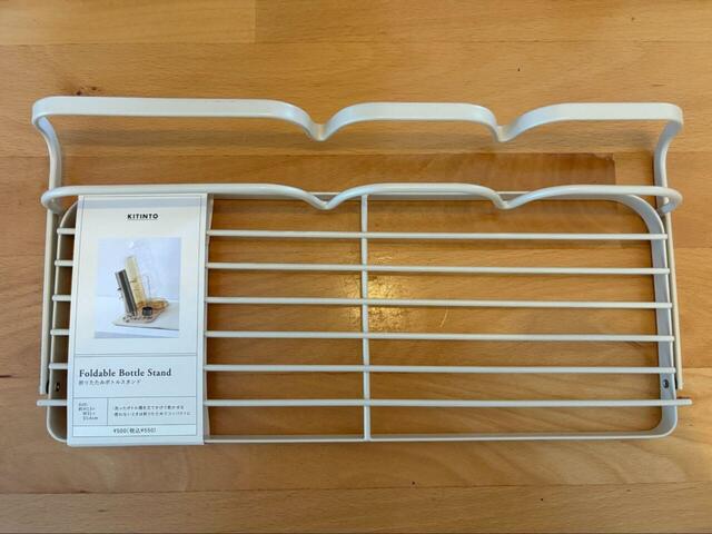 【3COINS 折りたたみボトルスタンド】カラーはアイボリー。どんなキッチンにもなじみやすいシンプルなデザインです♪