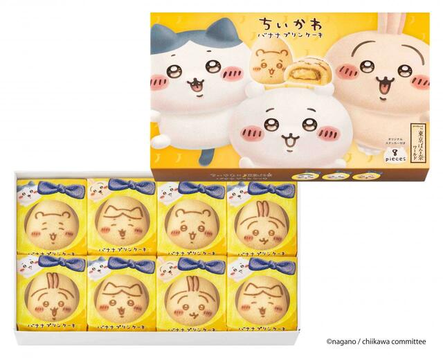 ちいかわバナナプリンケーキ 8個入 1,706円(本体価格1,580円)