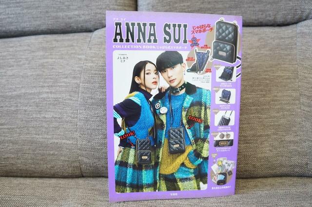 【ANNA SUI COLLECTION BOOK じゃばら式スマホポーチ】表紙