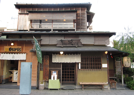 段葛 こ寿々／昭和初期の古民家を改装した趣きのある店構え。アジサイや紅葉シーズンなどは、16時頃まで混み合うことも。