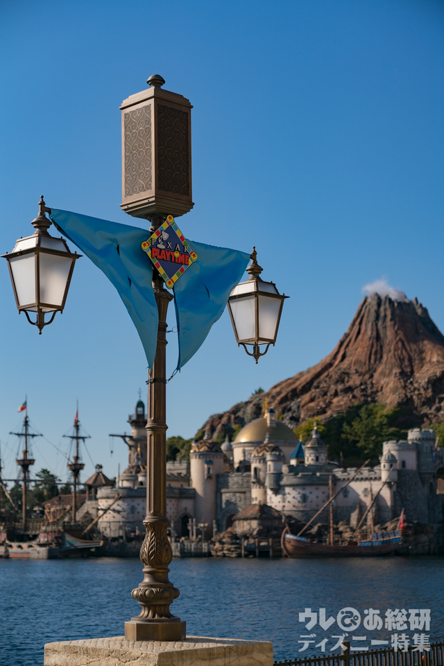 ピクサー・プレイタイム