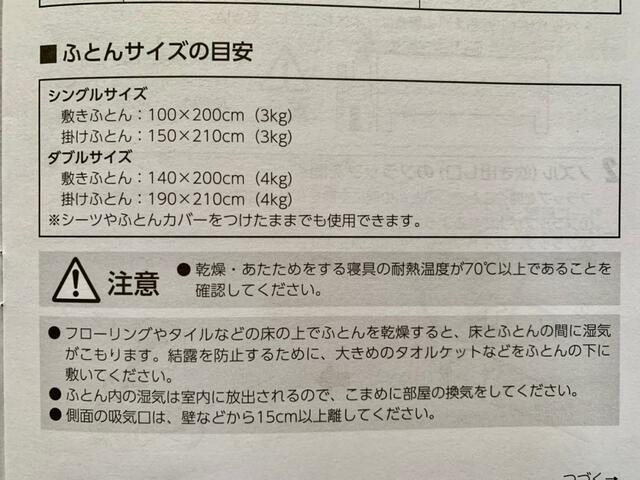 【アイリスオーヤマ ふとん乾燥機 カラリエColors FK-RC3-G】シングルからダブルサイズまで対応
