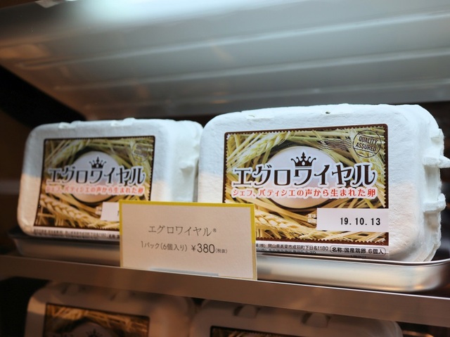 「エグロワイヤル®」