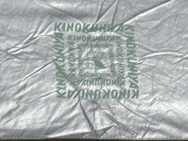 やさしいライトグリーンの紀ノ国屋ロゴがかわいい♪