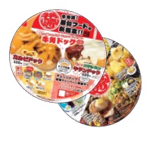 うちわ型のメニュー