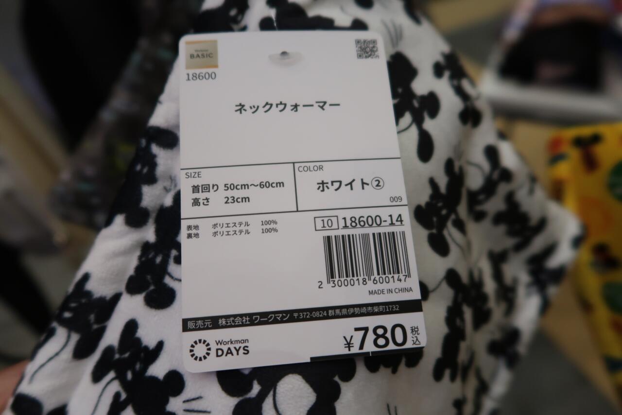 即買い】このクオリティで780円!?「ワークマンのディズニー新作
