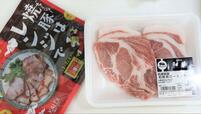【カルディ 焼豚はレンジで】材料は豚肉だけ