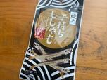 【ダイソー 焼き子持ちししゃも】ダイソーは干物系おつまみも豊富です