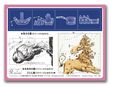 ミニ図鑑「星と星座春の星空 クイズつき」シール
