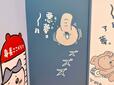 かわいい世界観の中に、一寸先は闇な不穏さもしっかり再現
