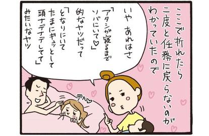 わが子の取説が欲しい 51話 ダンナが パパ見知り に尻込みし始めたら 1 2 わが子の取説 トリセツ が欲しい 子ども取扱説明書 ハピママ