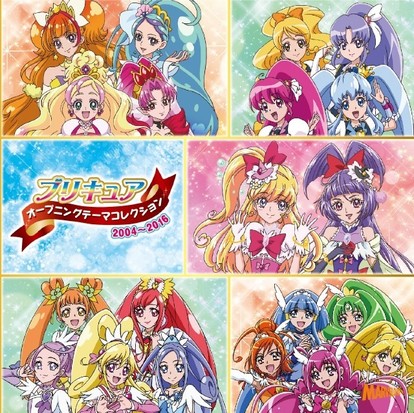 初代から最新まで全曲リマスタリング収録 プリキュア ベストアルバム発売決定 歴代opアニメを収録したdvd付も Medery Character S