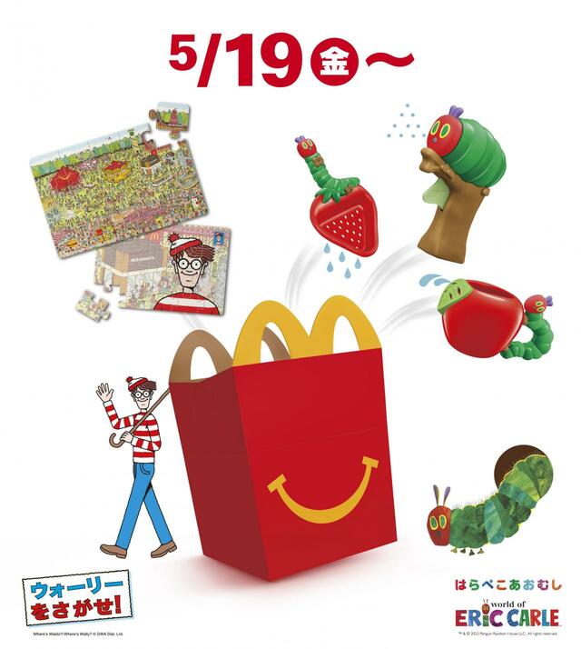 マクドナルドのハッピーセット®に「ウォーリーをさがせ！」と「はらぺこあおむし」のおもちゃが登場