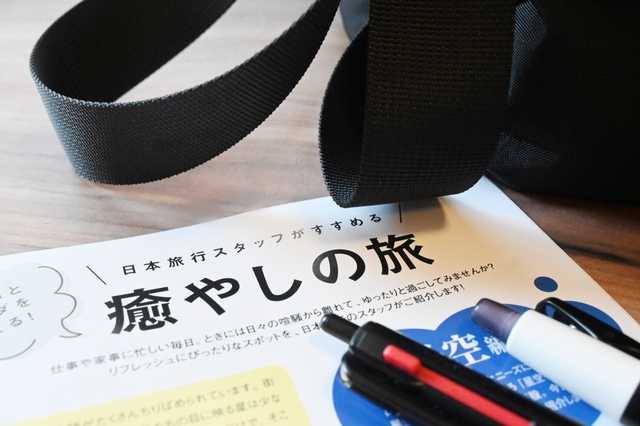 【「日本旅行が考えた 旅の快適さを追求した2WAYショルダーバッグBOOK」(宝島社)】誌面は思わず旅に出たくなる内容でした!