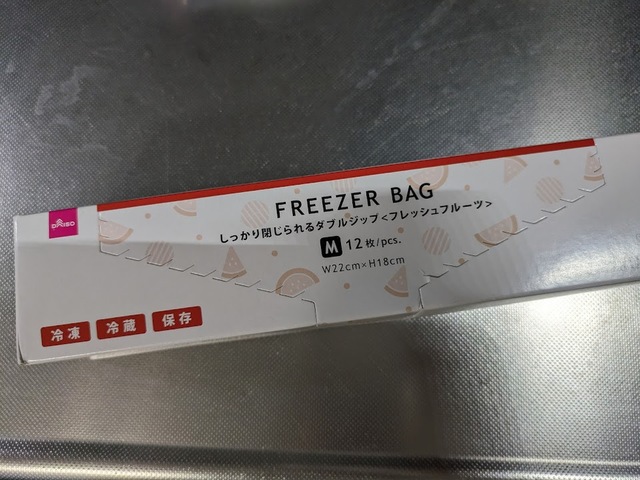 【ダイソー フリーザーバッグ】ダブルジップでしっかり密閉できる。S～Lまで揃うので用途に合わせたサイズを