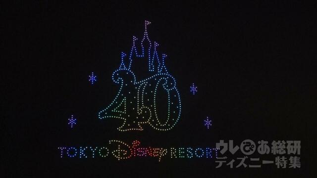 東京ディズニーリゾート４０周年スペシャルドローンショー