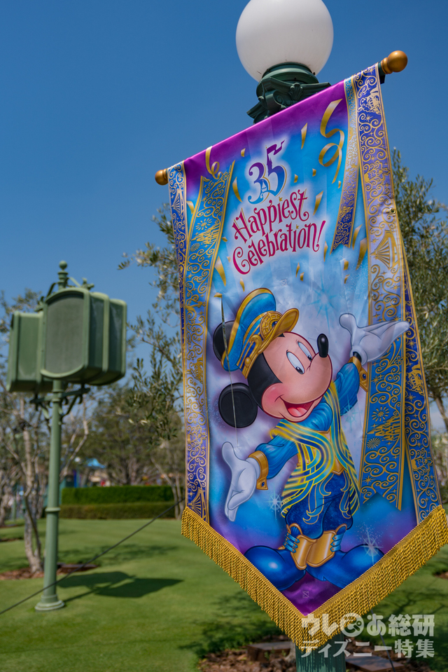 Happiest Celebration! デコレーション