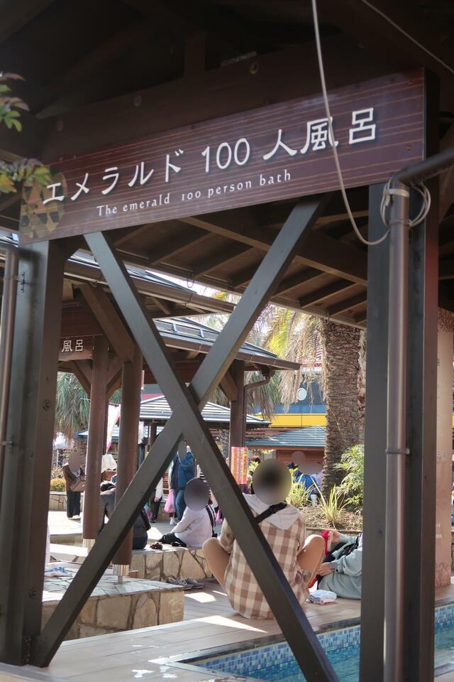 【こんにゃくパーク】足湯にたくさんのお客様