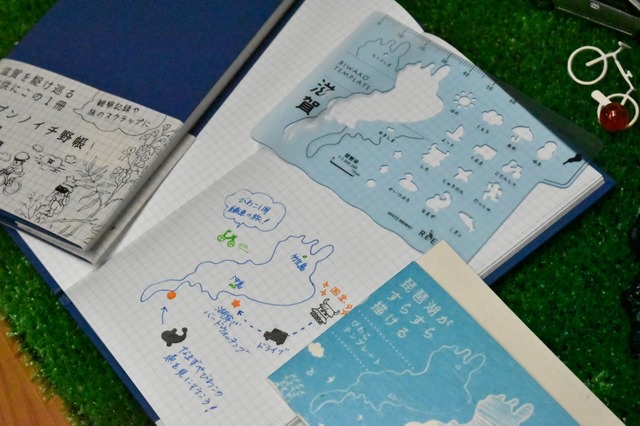 使うかわからないけど、妙に欲しくなる琵琶湖型テンプレート