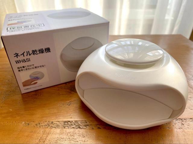 ネイル乾燥機