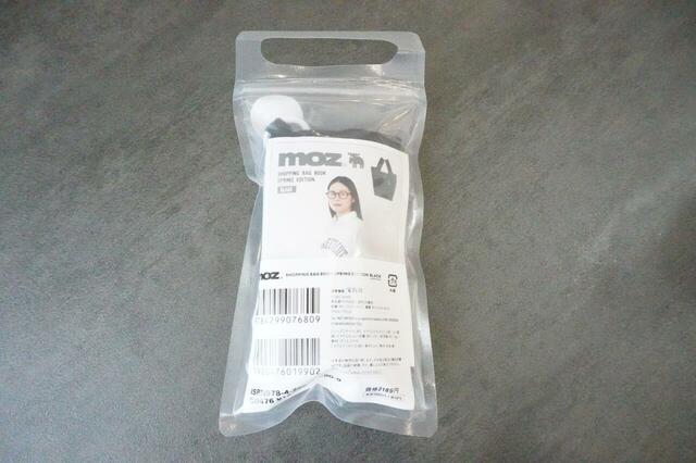 パッケージ裏側【moz（モズ）SHOPPING BAG BOOK SPRING EDITION BLACK】2,189円（税込）