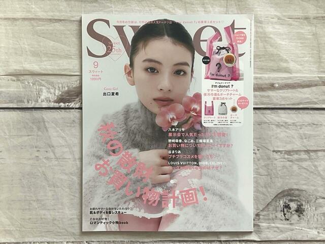 表紙はモデル・女優の出口夏希さん