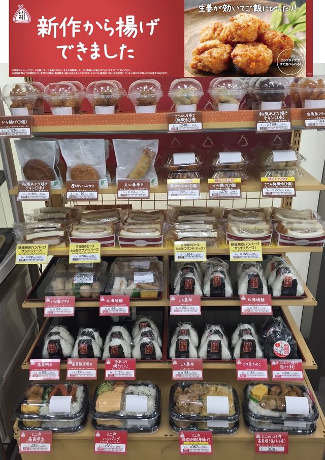 和風生姜唐揚げ