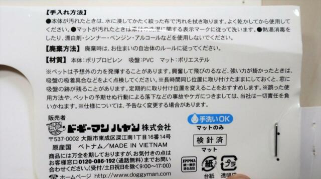 【キャティーマン 絶景リゾートベッド】注意事項