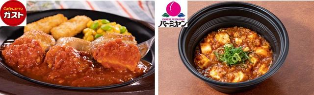 テイクアウトキャンペーン