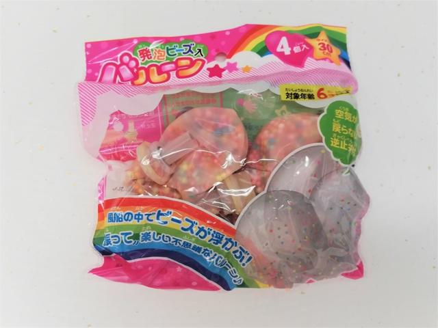 発砲ビーズ入バルーン