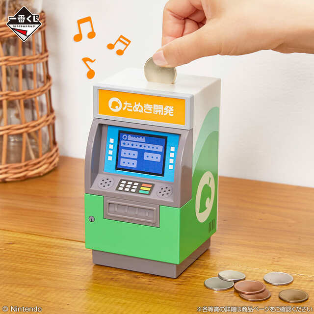 【一番くじ どうぶつの森 おかえり！ハッピーメモリーズ】B賞：タヌポートATM型貯金箱（サウンド付）（全1種） 約14cm、タヌポートATMをモチーフにした貯金箱