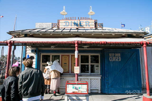 リバティ・ランディング・ダイナー