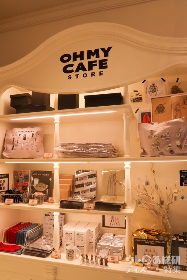 「スター・ウォーズ」OH MY CAFE