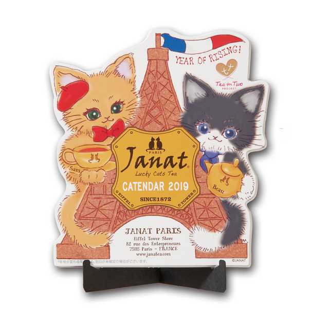 ジャンナッツカレンダー 2019