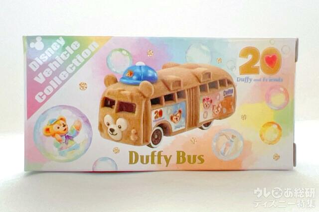 「ダッフィー&フレンズ20周年：カラフルハピネス」トミカ