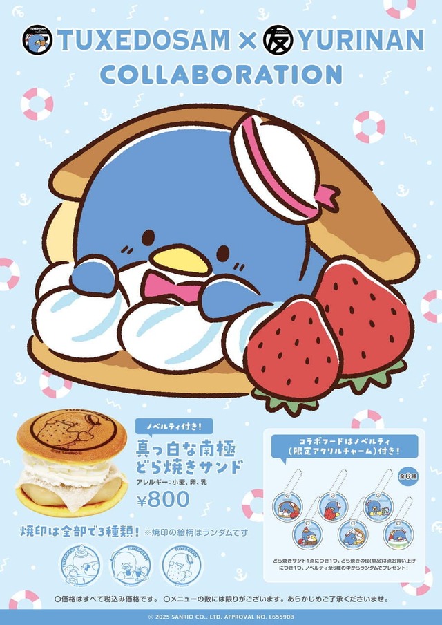 【YURINAN】南極の氷みたいな真っ白などらやきが誕生！