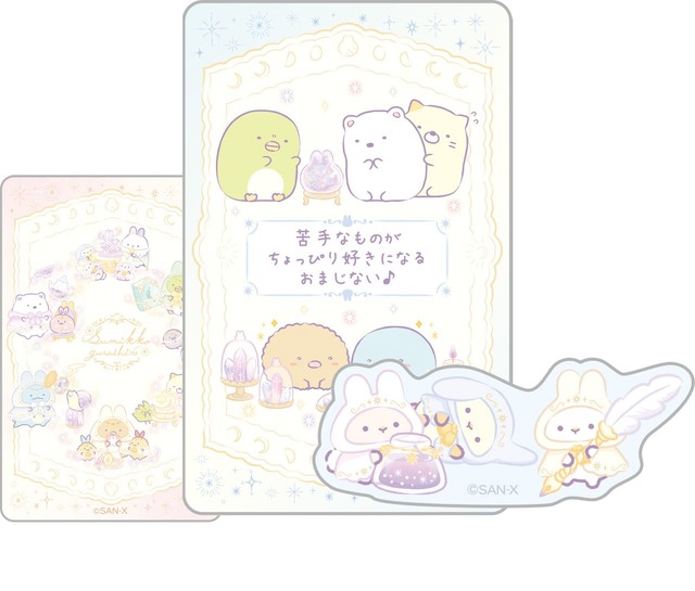 【すみっコぐらし】「シークレットカード＆ステッカーコレクション」330円