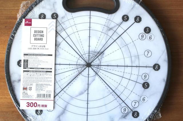 【ダイソー】デザインまな板／300円