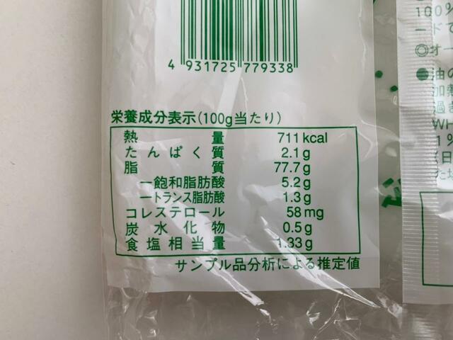 【カルディ ななくさの郷 松田のマヨネーズ 辛口】100gあたり711kcal