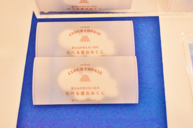 とてもシャレている「食べるおみくじ」