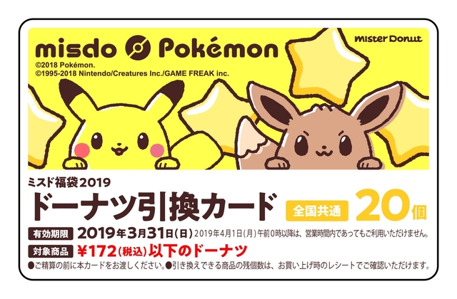 ©2018 Pokémon. ©1995-2018　Nintendo/Creatures Inc./GAME FREAK inc.