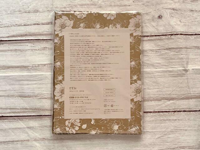 裏面には注意書きが記載されているため、よく目を通しておきましょう