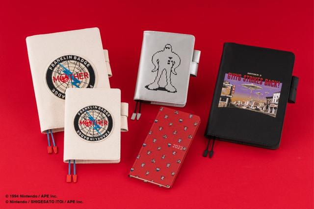 【ほぼ日手帳 2023】『MOTHER』シリーズは過去最多のラインナップが登場