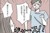 【LINE】元彼・元カノをブロックしたら衝撃的なことが起きました #1「え、マジ?! 噓でしょ?!」