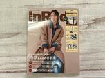 雑誌『InRed(インレッド)』12月号の表紙は女優の吉岡里帆さんが目印!