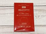 付録は「HELLO KITTY （ハローキティ）リンゴ柄のキルティング！刺しゅう入りがま口ポーチ」