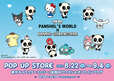 【パンシェル×サンリオキャラクターズ】期間限定ショップ『PANSHEL'S WORLD×SANRIO CHARACTERS POP UP STORE』開催