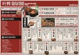 メニュー