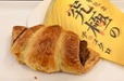 【サンマルクカフェ「究極のチョコクロ」】サクサクとした食感と香ばしい香りが食欲を掻き立てます